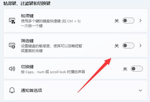 win11快捷鍵怎么設置詳細操作方法