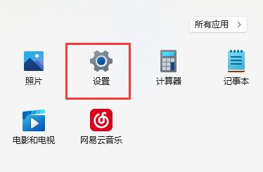 win11字體設(shè)置方法