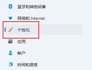 win11字體設(shè)置方法