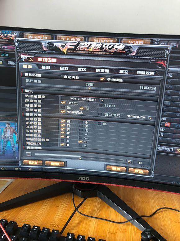win10系統cf煙霧頭怎么調最清楚詳情