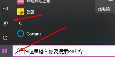 win10更新并關機解決方法