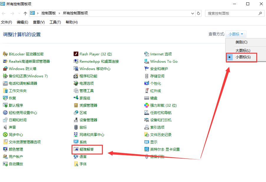 win10更新后無法上網解決方法