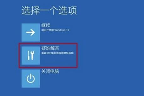 win10更新失敗無法進入系統解決方法
