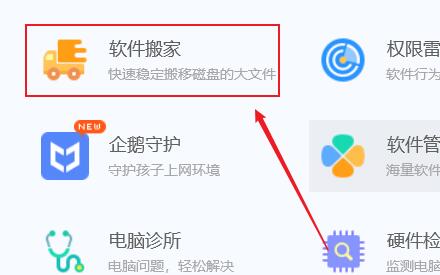 win11把c盤(pán)移到d盤(pán)教程