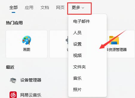 win11搜索欄怎么用詳細介紹