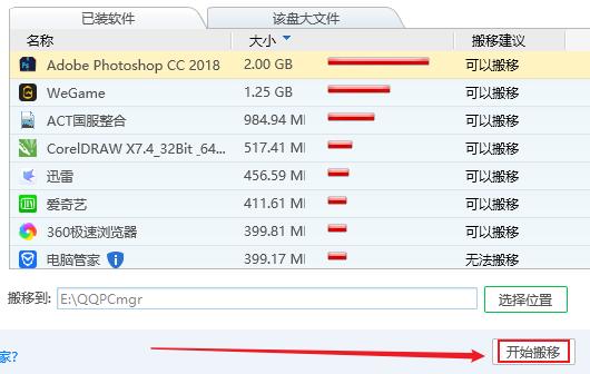 win11把c盤(pán)移到d盤(pán)教程