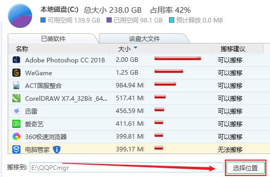 win11把c盤(pán)移到d盤(pán)教程
