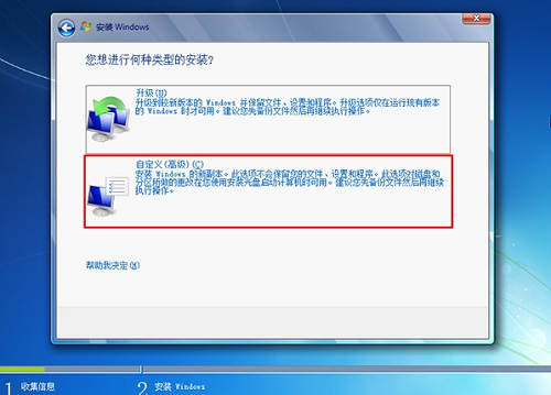 系統之家u盤重裝系統win7旗艦版的方法步驟教程