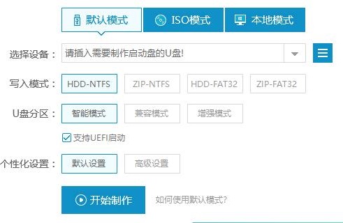 系統之家如何用優盤xp升級win7詳情介紹
