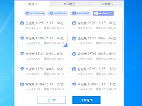 系統之家u盤安裝系統步驟win10