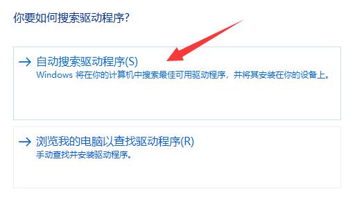 win11藍牙驅動更新教程