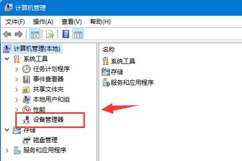 win11藍牙驅動更新教程