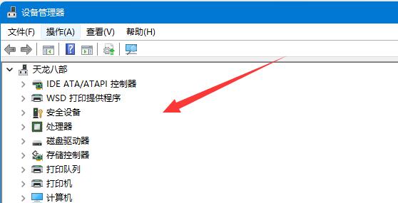 win11藍(lán)牙搜索不到設(shè)備解決方法