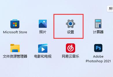 win11藍牙打開教程