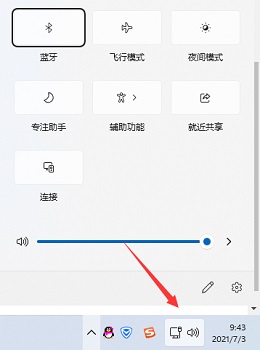 win11藍牙打開教程