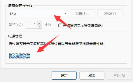 win11自動休眠取消教程