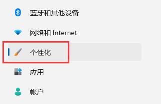 win11自動休眠取消教程