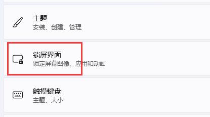 win11自動休眠取消教程