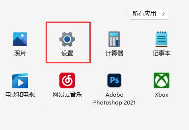 win11自動休眠取消教程