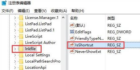 win11快捷方式小箭頭去除教程