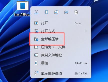 win11窗口重疊層疊窗口取消教程