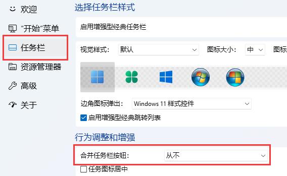 win11窗口重疊層疊窗口取消教程