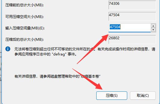 win11磁盤分區(qū)教程