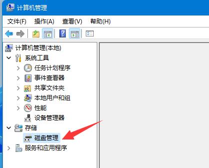 win11磁盤分區(qū)教程