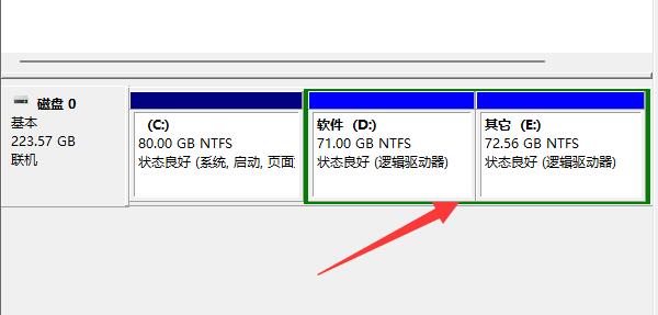 win11磁盤分區(qū)教程