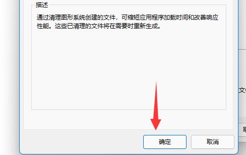 win11磁盤清理位置