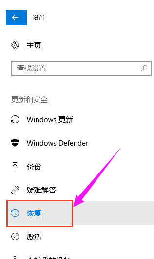 win10怎么退回win8詳細介紹