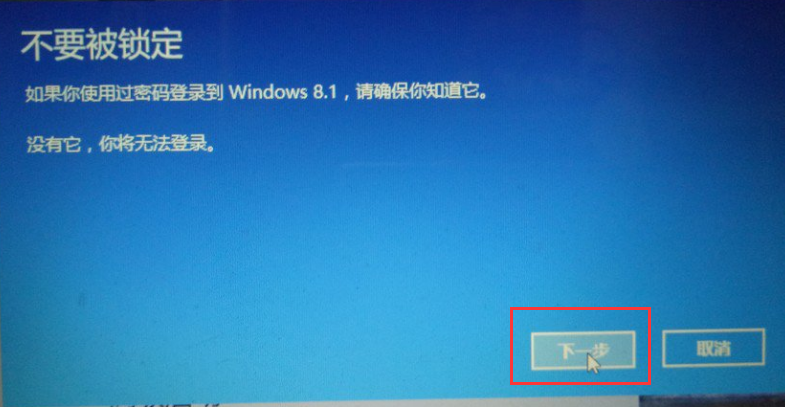 win10怎么退回win8詳細介紹