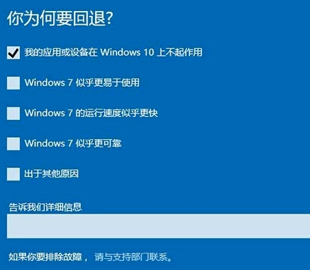 win10怎么退回win8詳細介紹