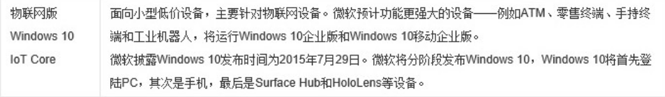 win10版本界面區別介紹