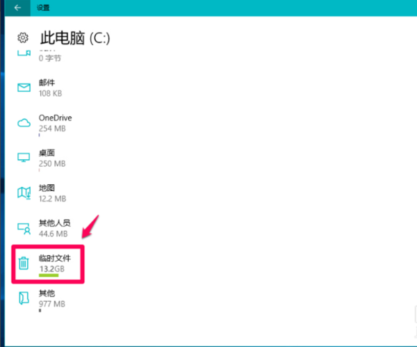 win10版本回退文件刪除方法