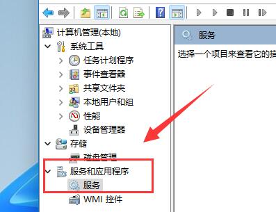 win11磁盤占用100%解決方法