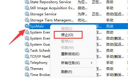 win11磁盤占用100%解決方法