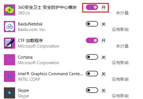 win11開機慢怎么解決詳細教程