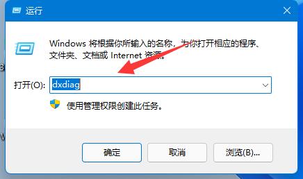 win11查看顯卡配置教程