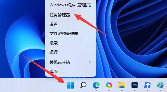 win11查看內存占用教程