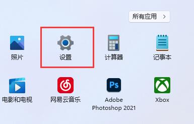 win11設備加密關閉教程