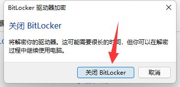 win11d盤有個感嘆號解決方法
