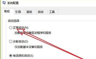 win10開機強制進入安全模式退出教程