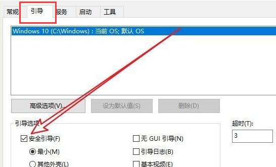 win10開機強制進入安全模式退出教程