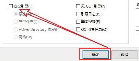 win10開機強制進入安全模式退出教程