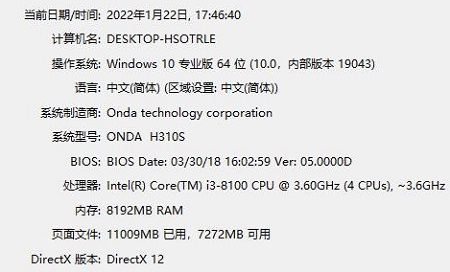 win10系統(tǒng)查看版本的信息方法