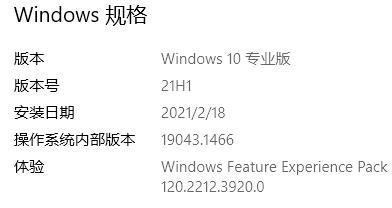 win10系統(tǒng)查看版本的信息方法