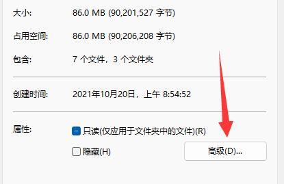 win11加密文件夾教程