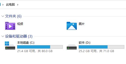 win11加密文件夾教程