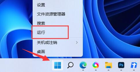 win11創建管理員賬戶教程